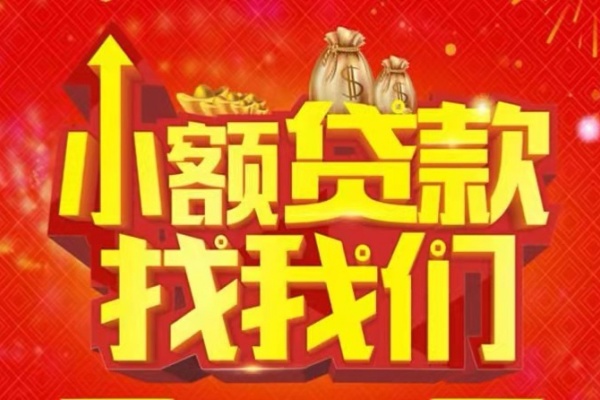 苏州私放空放-苏州私放民间借贷上门放款-苏州私放私人24小时借钱当天放款