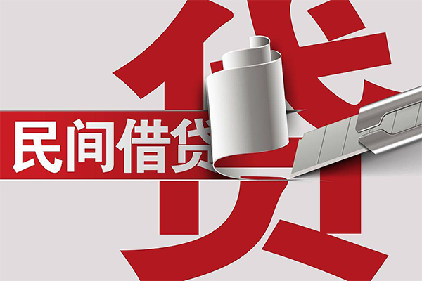 苏州私放民间借贷无抵押-苏州私放私借空放短借-苏州私放私人小额贷款