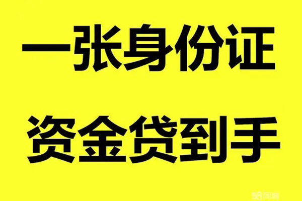 苏州私放哪里有小额贷款-苏州私放哪里可以信用贷款-苏州私放大额短借