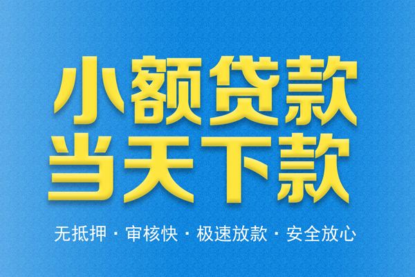 苏州私放身份证贷款电话-苏州私放哪里可以信用贷款-苏州私放民间借贷私人放款