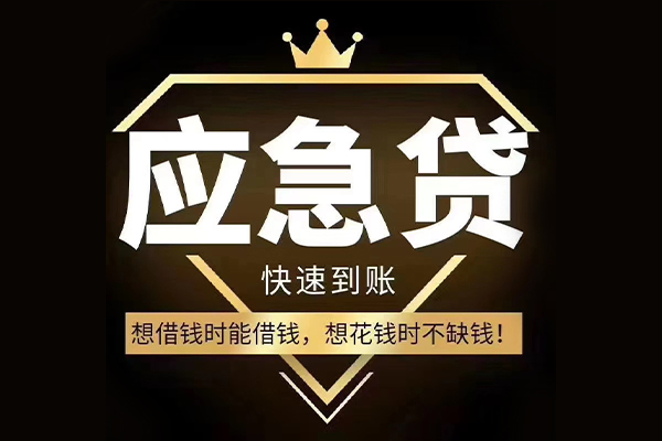 苏州私放民间借贷无视黑白-苏州私放用身份证借私借-苏州私放本地私借