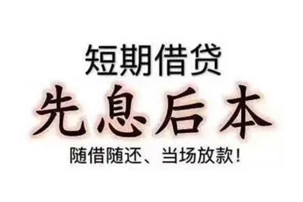 苏州私放资金短借-苏州私放本地私借-苏州私放身份证正规贷款