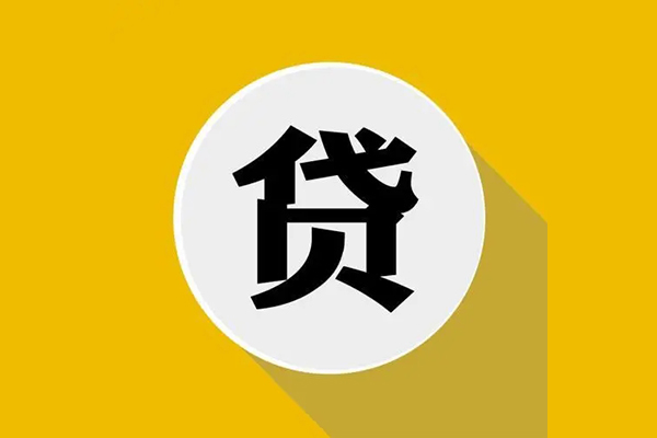 苏州私放身份证贷款电话-苏州私放民间大额借贷-苏州私放民间个人借贷