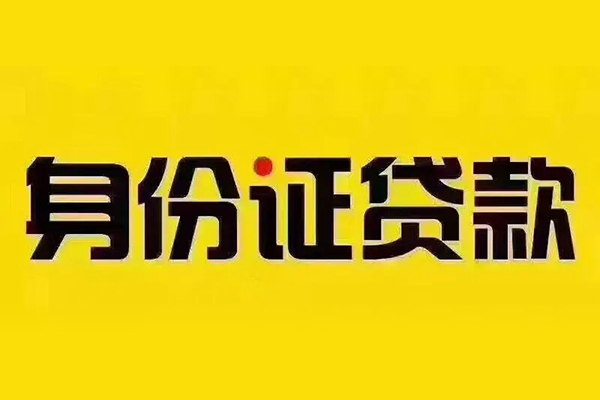 苏州私放小额贷款贷款-苏州私放私人空放-苏州私放私人短借