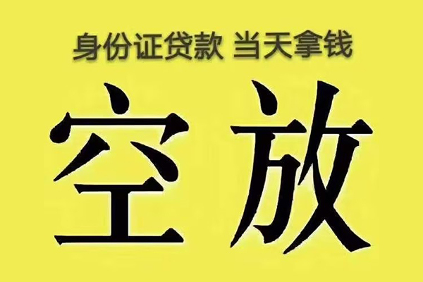 苏州私放大额短借-苏州私放哪里有小额贷款-苏州私放个人小额贷款