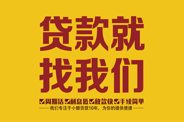 苏州私放民间小额借贷-苏州私放小额贷款空放-苏州私放哪里可以民间借贷