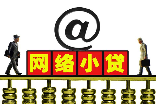 苏州私放贷款信用贷款