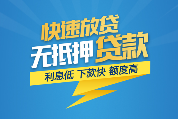 苏州私放私借上门放款-苏州私放身份证贷款在线-苏州私放私借空放短借