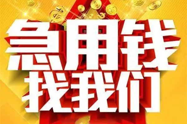 苏州私放用身份证借私借-苏州私放小额短借-苏州私放小额贷款空放