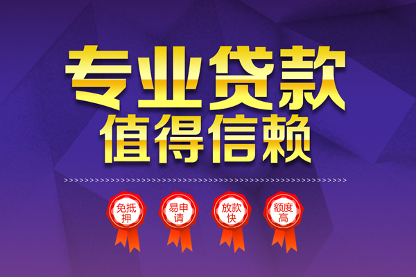 苏州私放无抵押信用贷款-苏州私放无抵押身份证贷款-苏州私放空放私借民间借贷