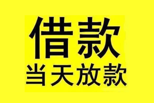 苏州私放哪有民间借贷-苏州私放空放私借民间借贷-苏州私放信用贷款网