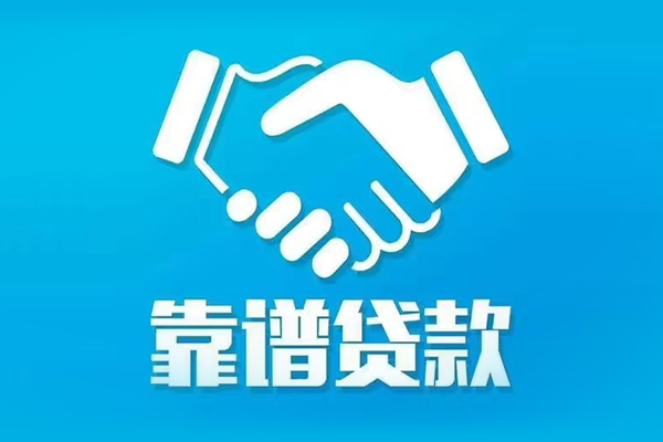 苏州私放信用贷款哪家好-苏州私放民间借贷私人放款-苏州私放私人短借