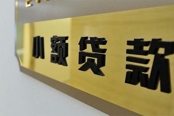 苏州私放大额短借-苏州私放信用贷款网-苏州私放借私借