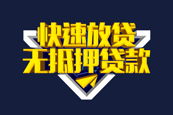 苏州私放小额短借-苏州私放私借贷款-苏州私放贷款只要身份证贷款