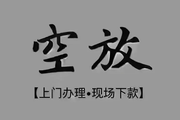 苏州私放短借当天借钱-苏州私放小额信用贷款-苏州私放小额私人借贷