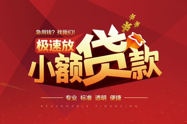 苏州私放急需借钱可以找我-苏州私放个人私借-苏州私放私人空放二次私借