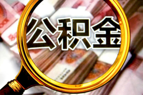苏州私放小额短借-苏州私放哪有私人借贷-苏州私放地区公积金信用贷款