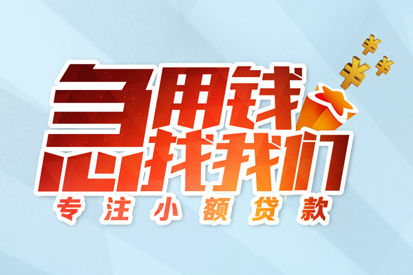 苏州私放私人贷款