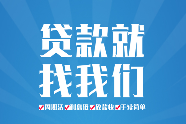 苏州私放哪里可以小额贷款-苏州私放无抵押身份证贷款-苏州私放私人上门借贷