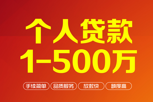 苏州私放私借空放免费上门-苏州私放短借私人-苏州私放小额贷款