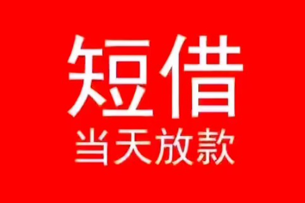 苏州私放私人装修贷款-苏州私放小额信用贷款-苏州私放私人私借