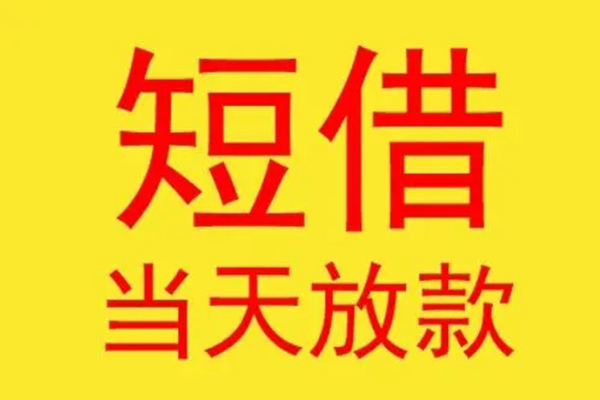 苏州私放贷款个人贷款-苏州私放个人贷款-苏州私放小额贷款地址