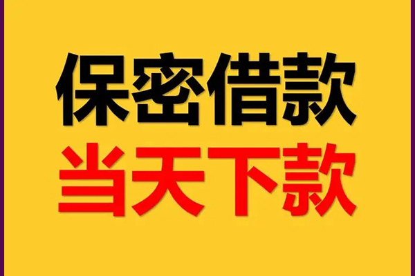 苏州私放私人身份证借私借-苏州私放信用贷款哪家好-苏州私放身份证贷款平台