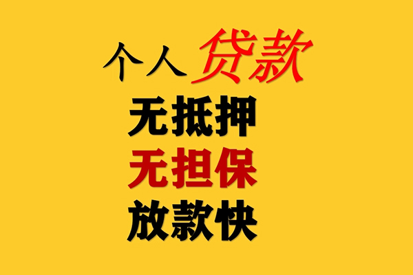 苏州私放借款短借-苏州私放私人小额贷款-苏州私放身份证抵押贷款