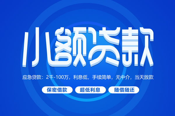 苏州私放私人借贷私借