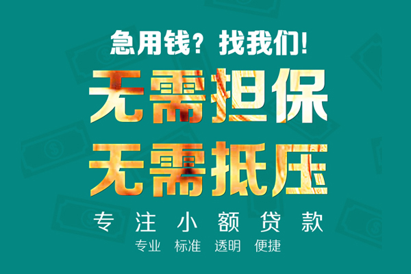 苏州私放短借个人-苏州私放哪里有民间借贷-苏州私放短拆短借