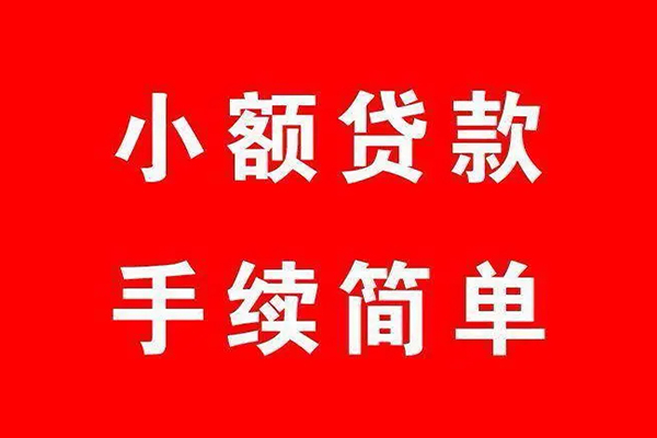 苏州私放信用贷款网-苏州私放身份证线下贷款-苏州私放无抵押信用贷款