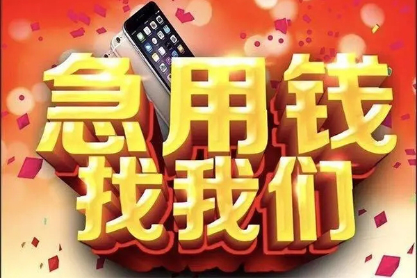 苏州私放民间私人借款-苏州私放身份证贷款在线-苏州私放民间借贷私人放款
