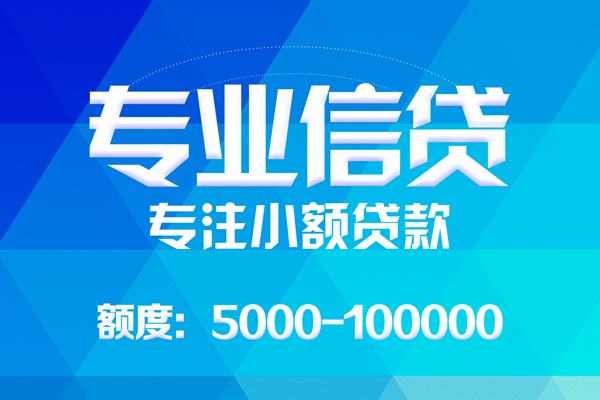 苏州私放本地私借-苏州私放个人贷款-苏州私放空放
