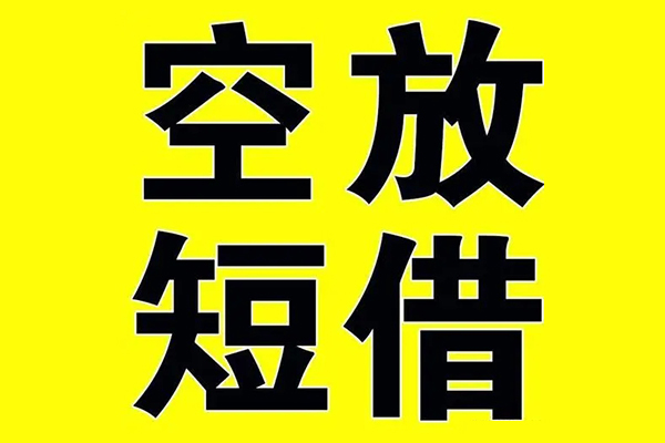 苏州私放身份证贷款分期-苏州私放个人贷款联系电话-苏州私放短借短拆