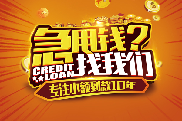 苏州私放私人放贷-苏州私放正规小额贷款-苏州私放小额无抵押贷款