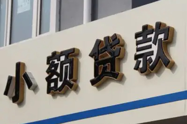 苏州私放个人放贷-苏州私放私人借贷私借-苏州私放小额贷款空放